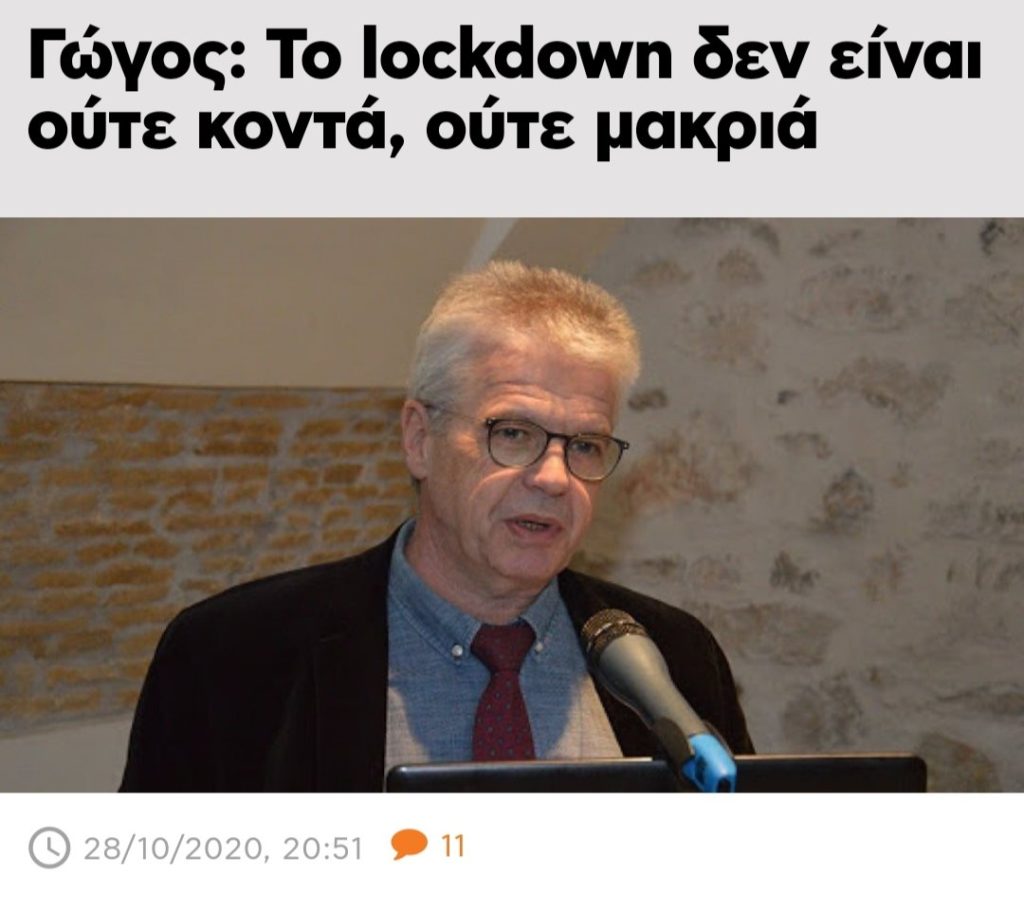 Κυριάκος στηρίζει Τσιόδρα