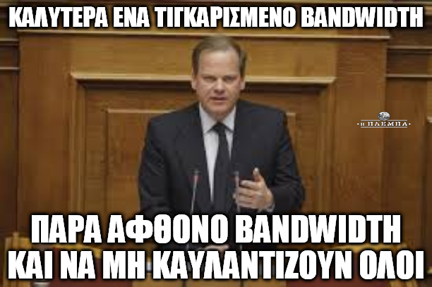 Μην μπαίνετε στο internet
